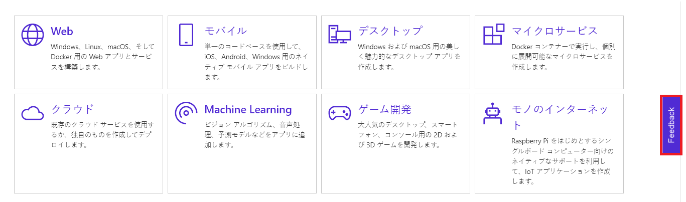 The purple feedback button on the desktop versions of the site, Announcing dot.net in Japanese and Simplified Chinese