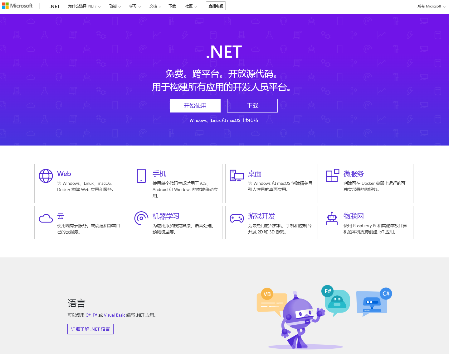Homepage of the site in Simplified Chinese, Announcing dot.net in Japanese and Simplified Chinese