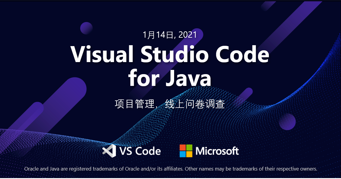 Java on Visual Studio Code的更新 – 2020年12月