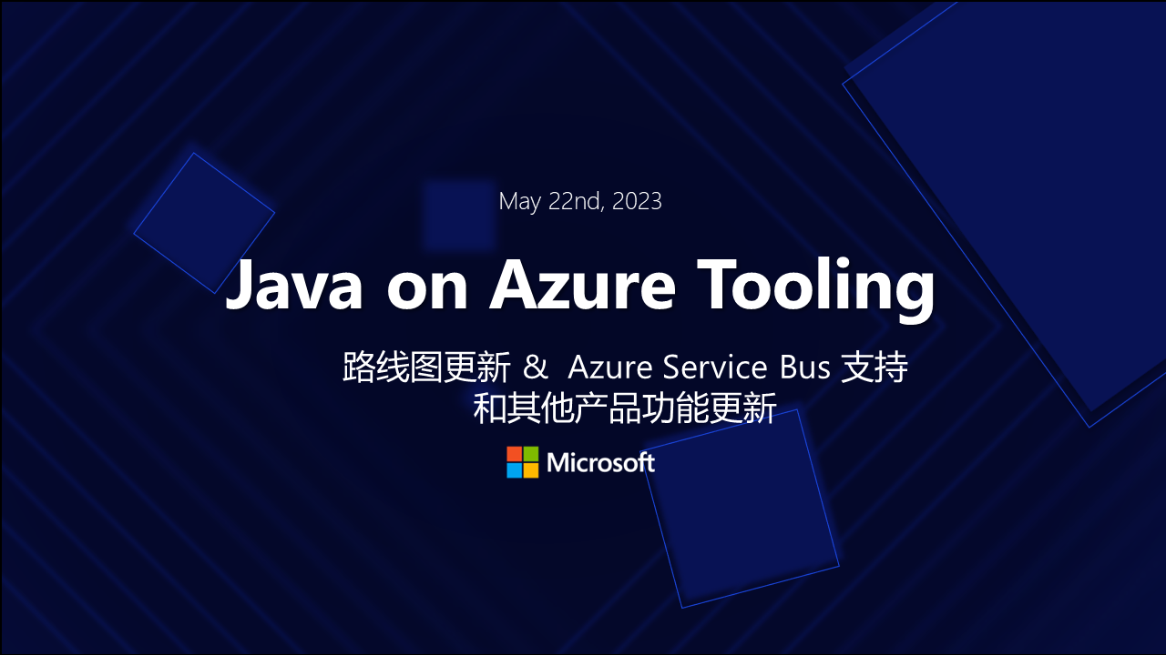 Java on Azure Tooling的更新 – 2023年4月