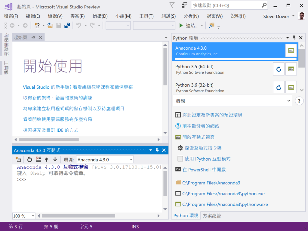 Visual Studio 2017 in Chinese